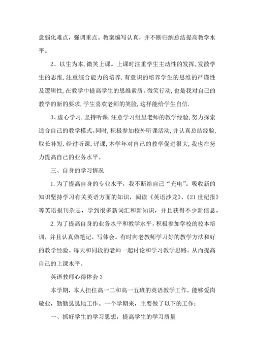 英语老师心得.docx