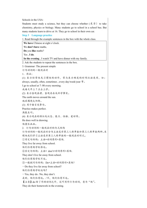 【轻松备课】外研版初中英语七年级上Module 5 Unit 3教学详案