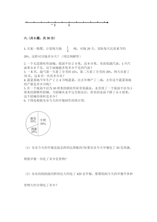 北京版数学小升初模拟试卷推荐.docx