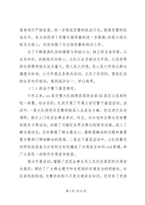 交警大队车管所办公室年度工作总结.docx