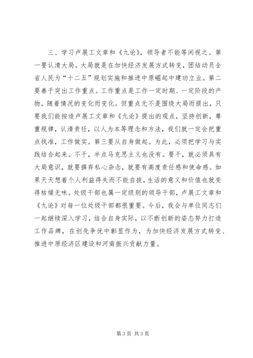 学习体会与思考.docx