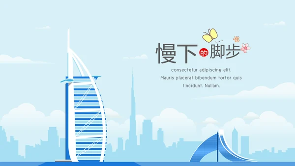 迪拜旅游电子相册动态PPT