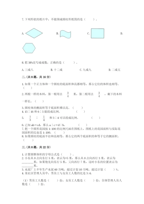 冀教版小升初数学模拟试题及答案（精选题）.docx