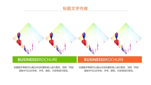 时尚演讲比赛辩论赛工作汇报PPT模板