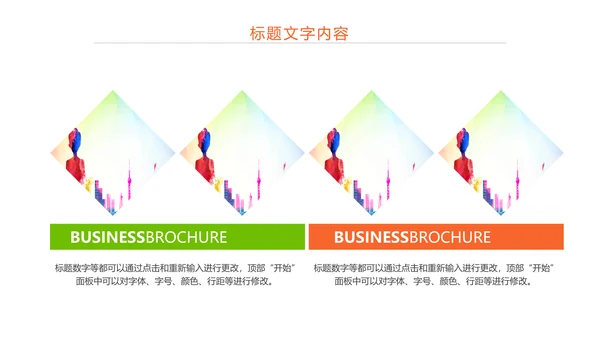 时尚演讲比赛辩论赛工作汇报PPT模板