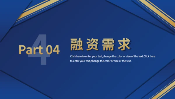 商务风商业计划书蓝金色通用PPT模板
