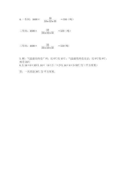 黑龙江【小升初】2023年小升初数学试卷【满分必刷】.docx