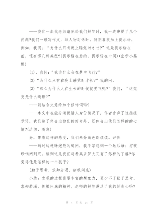 小学语文童年的发现教案.docx