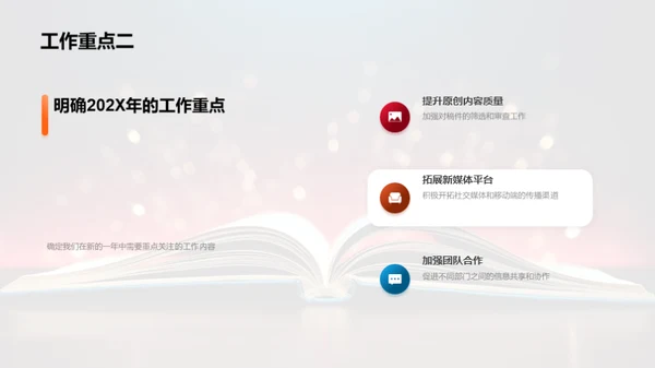 工作回顾与未来展望