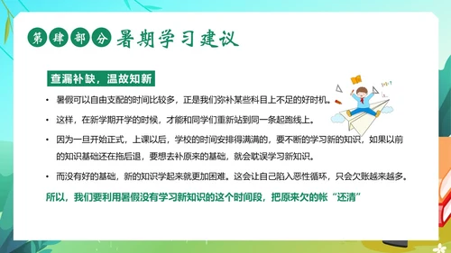 期末家长会暑假暑期家长会暑假安全家长沟通会暑假家长会PPT