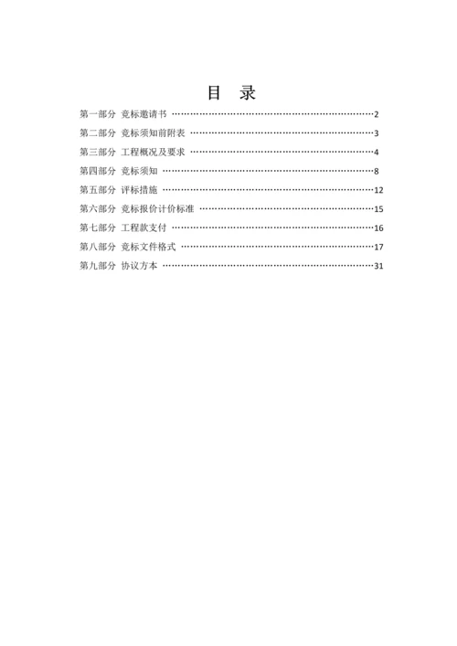 路基土方工程施工招标文件模板.docx