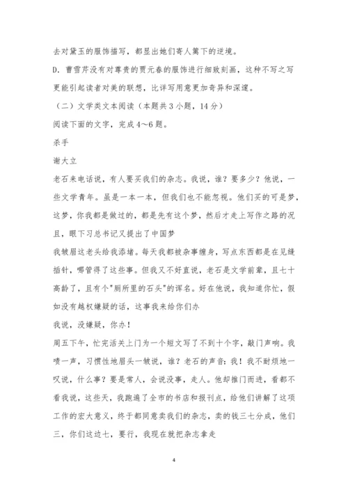太原市2021-2021高二下学期期中语文试题及参考答案.docx