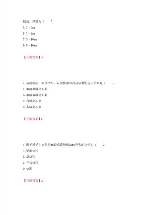 造价工程师安装工程技术与计量考试试题押题卷含答案第7版