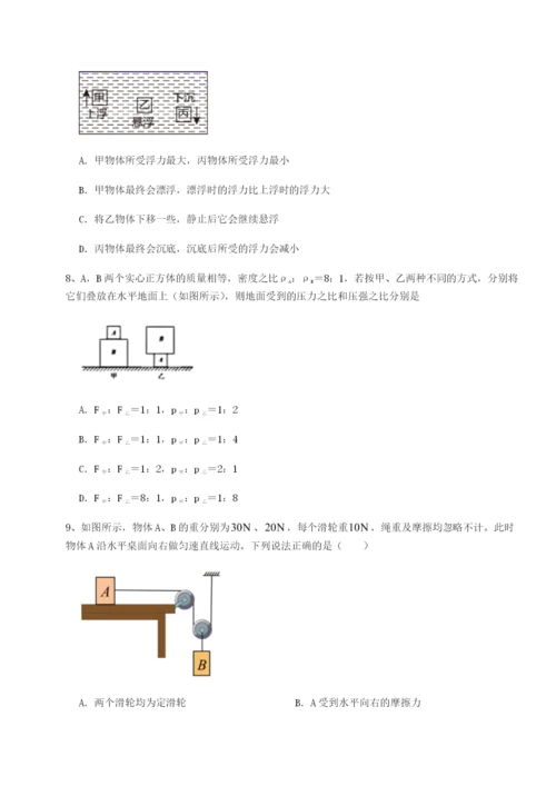 强化训练北京市育英中学物理八年级下册期末考试同步训练试题（含解析）.docx