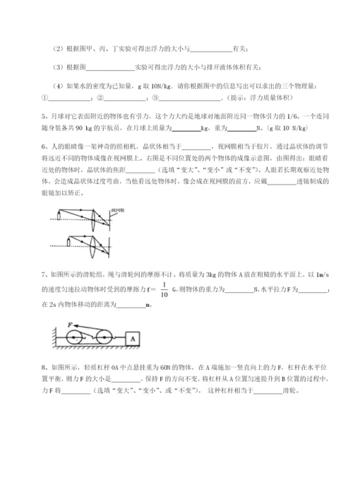 强化训练江苏南通市田家炳中学物理八年级下册期末考试综合练习试题（含详细解析）.docx