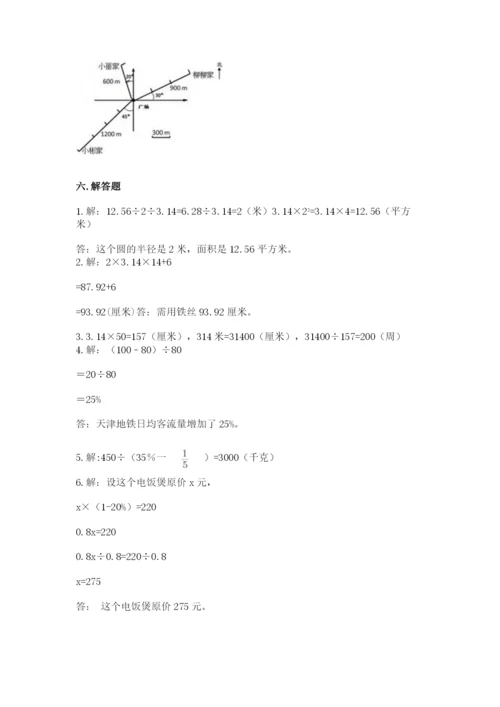 小学数学六年级上册期末卷精品（各地真题）.docx