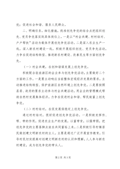 创先争优动员讲话稿王书记.docx