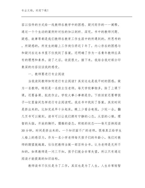 农村语文教师心得体会优选范文5篇合辑.docx