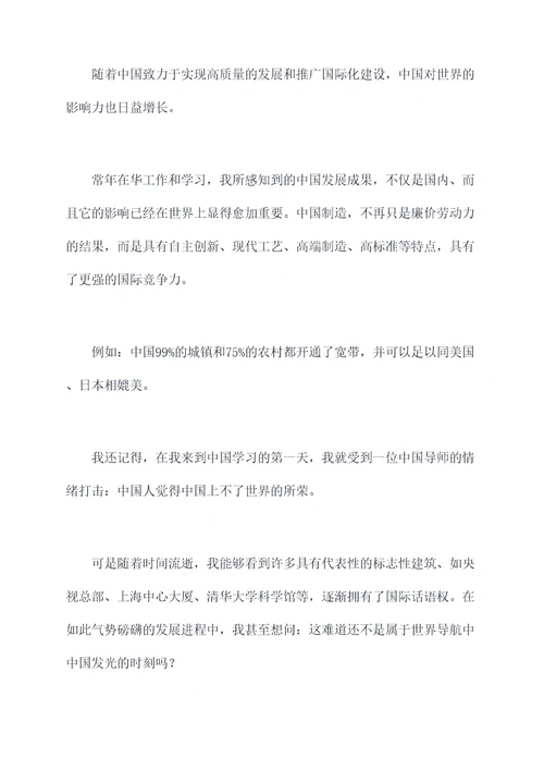 我和中国的成就作文提纲