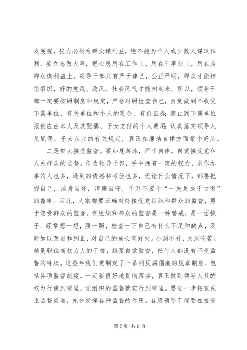 开展反腐倡廉警示教育活动心得体会 (11).docx