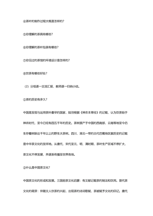 2023年浙江版四年级下册美术教案全册.docx