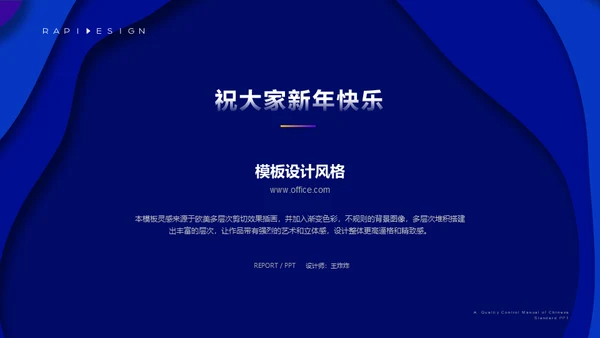 视觉流体几何风新年工作计划通用PPT