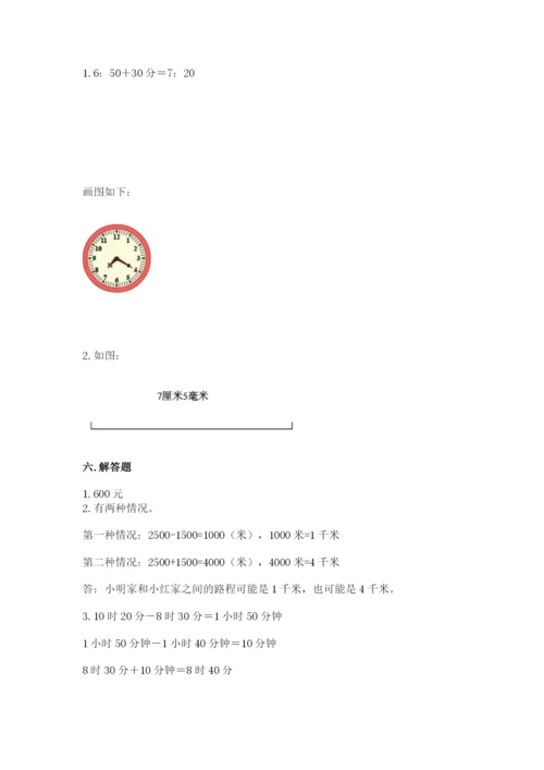 人教版三年级上册数学期中测试卷（完整版）.docx