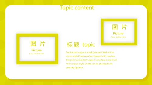 大学生个人简历面试自我介绍动态PPT模板