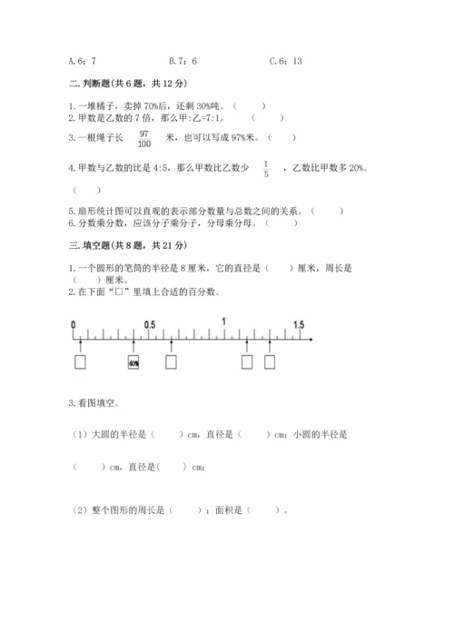 小学数学六年级上册期末测试卷加答案下载.docx