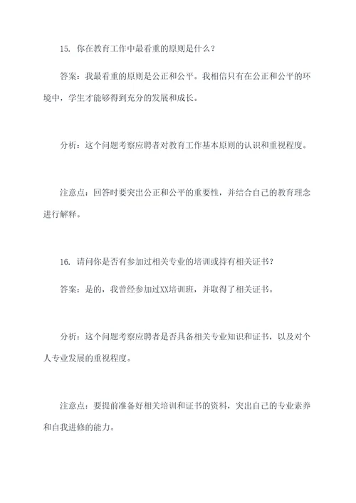 无锡育才中学面试题