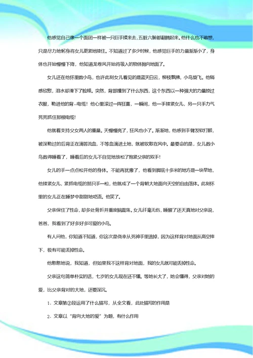 记叙文环境描写作用
