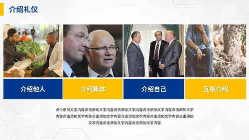 蓝色商务职业礼仪培训PPT模板