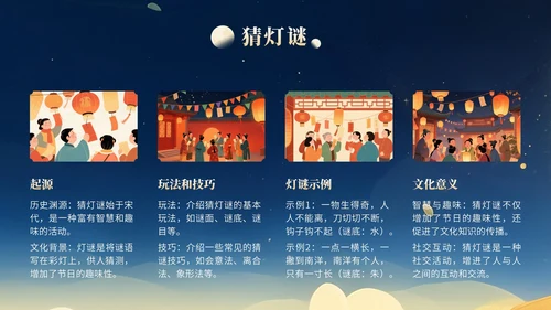 橙色中国风中秋文化活动知识讲座PPT模版