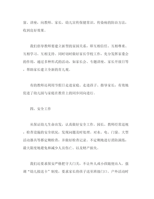 精编之幼儿园年度工作总结范文.docx