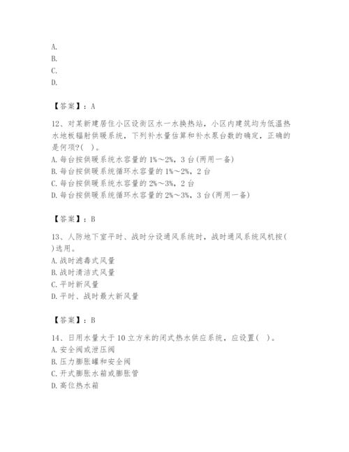 公用设备工程师之专业知识（暖通空调专业）题库及答案（精选题）.docx