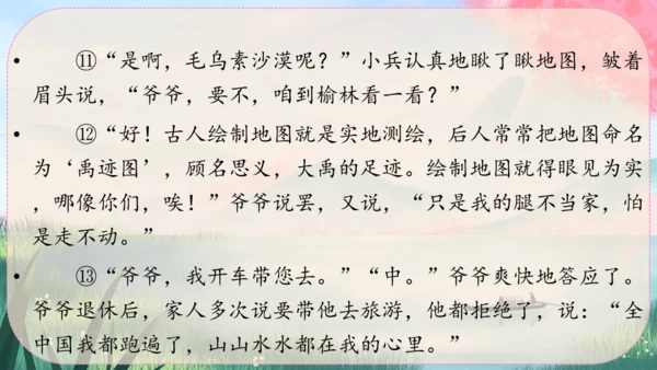1《沁园春·雪》课件