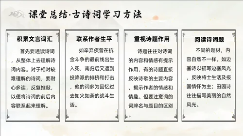 黄色简约水墨登幽州台歌PPT七年级语文下册课件PPT七年级七年级下册语文课件