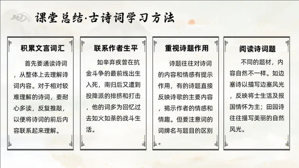 黄色简约水墨登幽州台歌PPT七年级语文下册课件PPT七年级七年级下册语文课件