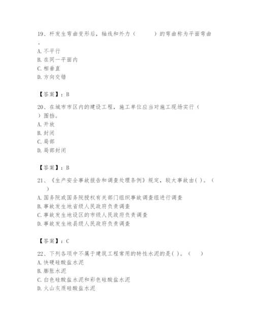 2024年材料员之材料员基础知识题库及完整答案【精选题】.docx