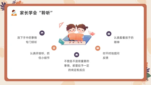 卡通一年级家长会PPT课件期末家长会