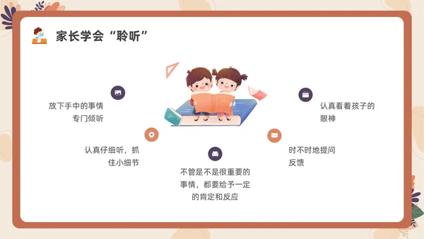 卡通一年级家长会PPT课件期末家长会