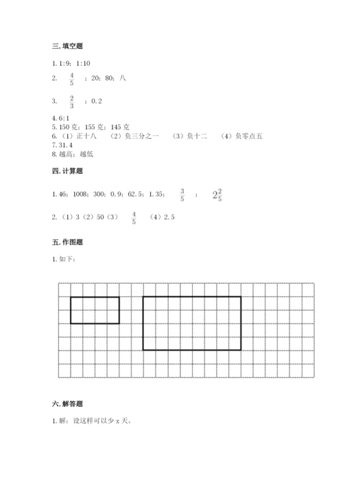 六年级下册数学期末测试卷含答案【培优b卷】.docx