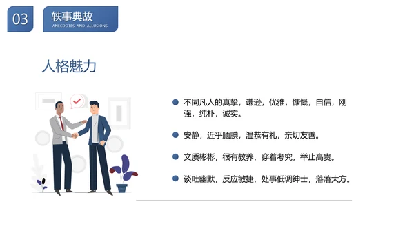 尼古拉.特斯拉世界人物生平名人介绍PPT模板