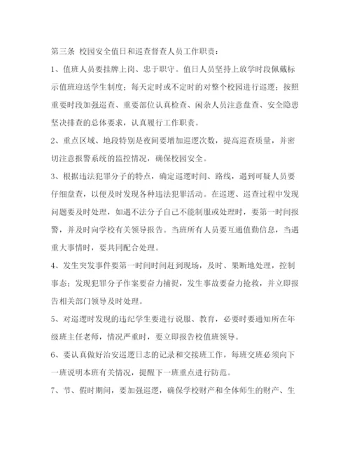 精编之学校门卫管理制度.docx