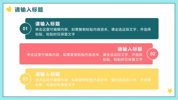 手绘卡通简约教学说课PPT模板