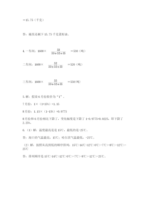 北师大版小学六年级下册数学期末综合素养测试卷（夺冠）.docx