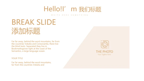 医疗美容培训动态PPT