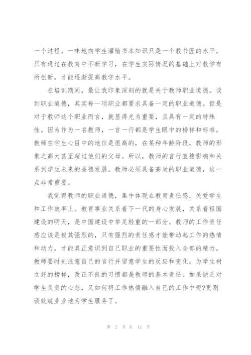 网络学习心得体会格式5篇.docx