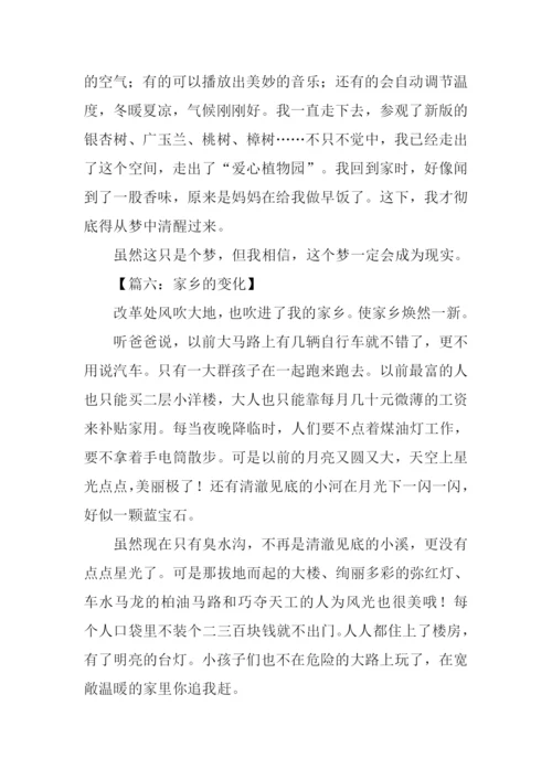 家乡的环境作文250字.docx