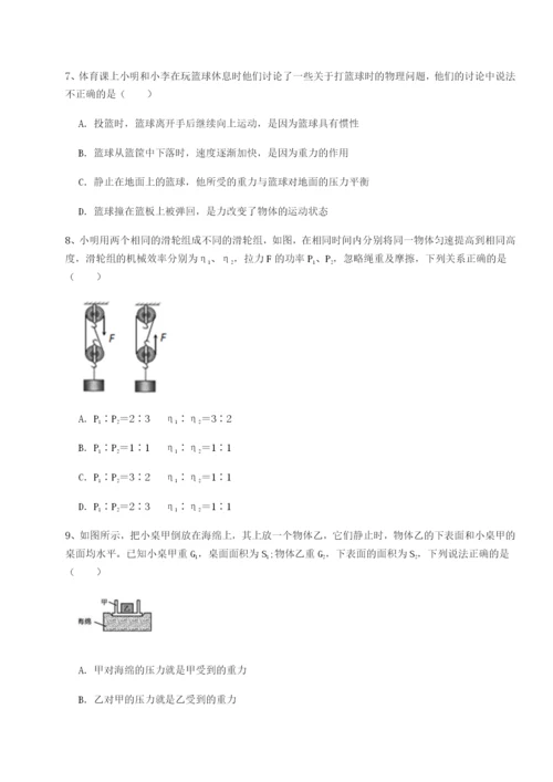 强化训练湖南张家界民族中学物理八年级下册期末考试定向练习B卷（附答案详解）.docx